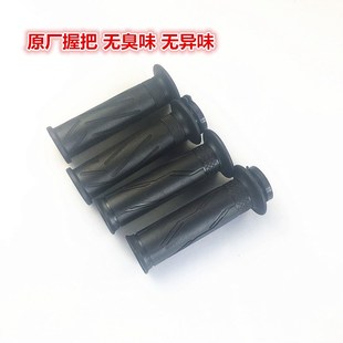 适用雅马哈R1 R6 XJ6 mt-03 r3MT07 MT09 手把胶套 手套把车把套