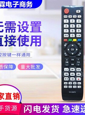 适用海信电视机遥控器CN-32907A LED32K580X3D 42/47/55K580X3D