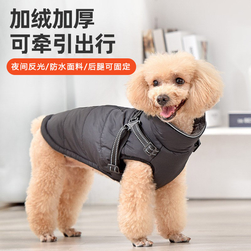 狗狗衣服秋冬款泰迪比熊小型犬冬季保暖加厚马甲带牵引环加绒棉服