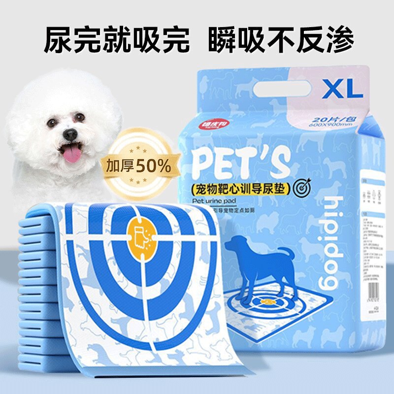 比熊专用尿垫加厚除臭吸水宠物狗狗诱导一次性尿片尿不湿厕所用品