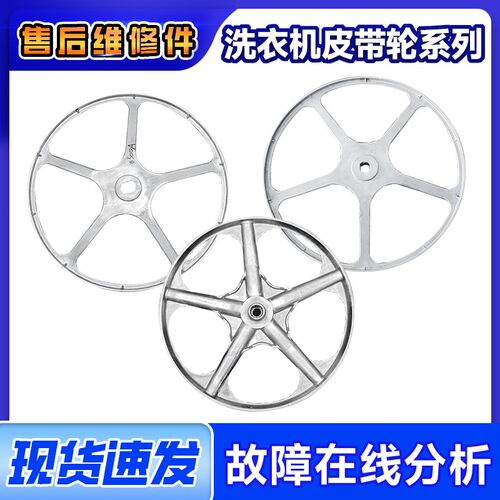 适用于三星滚筒洗衣机电机皮带轮皮带盘带轮组件全新配件包邮