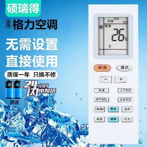 适用格力空调遥控器YBOFB1 YB0FB2 YBOFB1Y YBOFB2 YBOFB8 YB0FB8