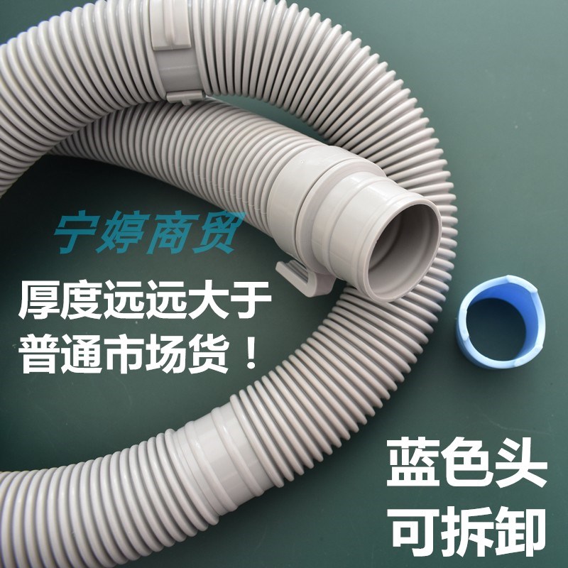 适用三洋滚筒洗衣机Air9S/Air9/Magic9Pro排水管Radi10加长出水管