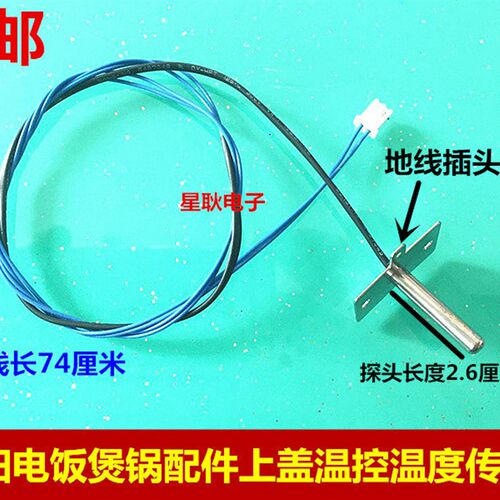适用九阳电饭锅JYF40FE05/40FE08/50FE09/30FS10/40FS62监视器上