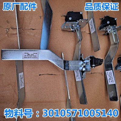 适用伊莱克斯洗衣机EWT5512SW/EWT6011SW/EWT6012SW门盖安全开关