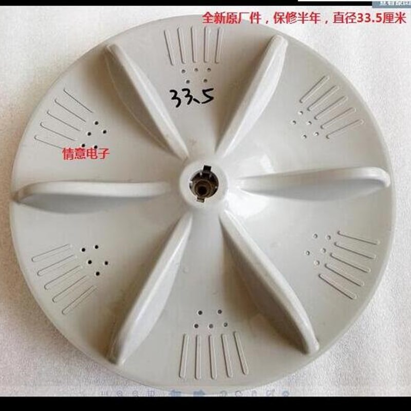 适用于海信洗衣机XQB55-3300/XQB58-9011/XQB65-2135/3500HN波盘