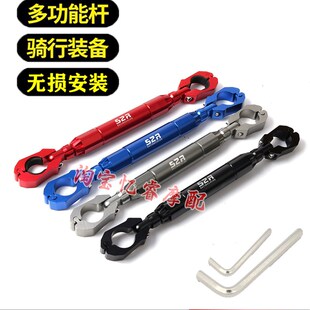 适用速珂电动车TC/TS车把加强杆手机架拓展平衡杆横杆soco 配件