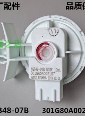 适用惠而浦洗衣机WF80BHI576S/WF80BHE575S/WF100BHE575S水位开关