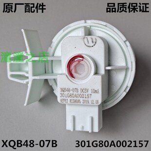 适用惠而浦洗衣机WF80BHI576S/WF80BHE575S/WF100BHE575S水位开关