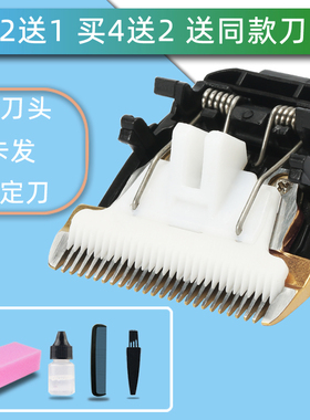 适用 Panasonic/松下 CA350 ER-CA650 610 ER1510 理发器陶瓷刀头