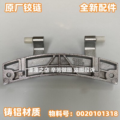 适用海尔滚筒洗衣机G90918HBG EG100B18G EG100HB209G门铰链合页