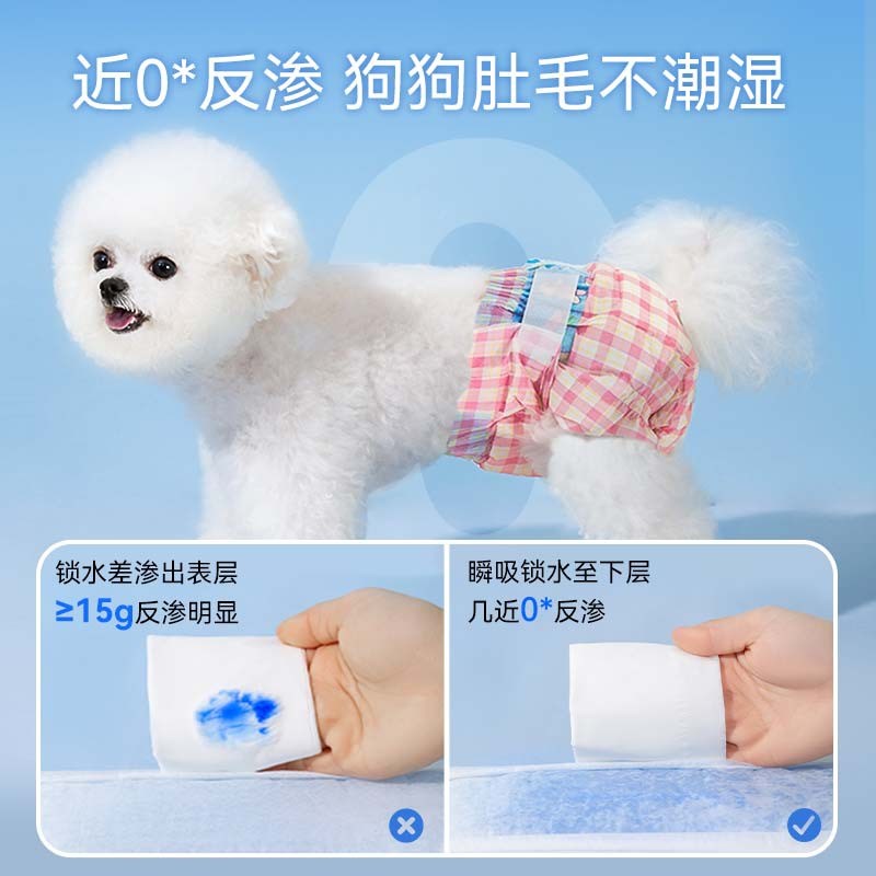泰迪专用尿不湿公狗小狗用的纸尿裤生理期卫生巾母狗可排泄姨妈巾