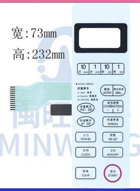 微波炉面板WD750ASL23 WD750BS WD800ASL23薄膜开关 单排线
