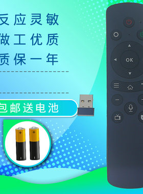适用于DiyoMate/迪优美特 X16网络机顶盒语音遥控器