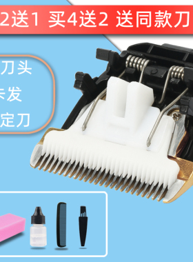 适用 Rasts/创星 CX-501 7113 7116 2089 理髲器 陶瓷刀头