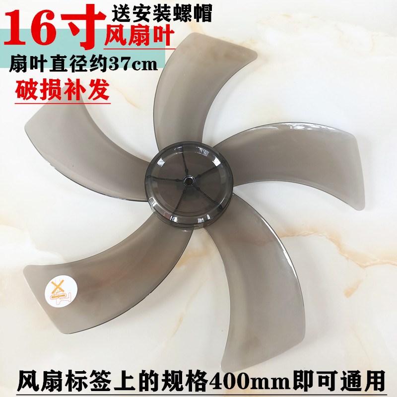 适配灿坤电风扇TSK-F16A2扇叶TSK-F16A3落地扇16寸扇叶风叶叶片
