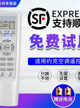 约克空调遥控器KK33A-5通YH/YFJH-90A/120A/170A/240A/V2GE/E2GE