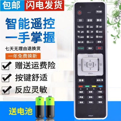 包邮 原装长虹智能电视遥控器RY01AT 3D51A9000I 3D48A9000带语音