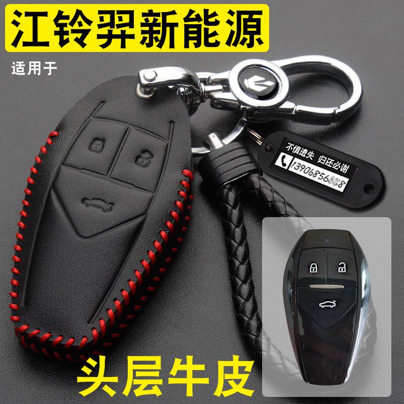 适用于2024款雷诺江铃羿钥匙套真皮羿新能源汽车智能遥控包扣改装