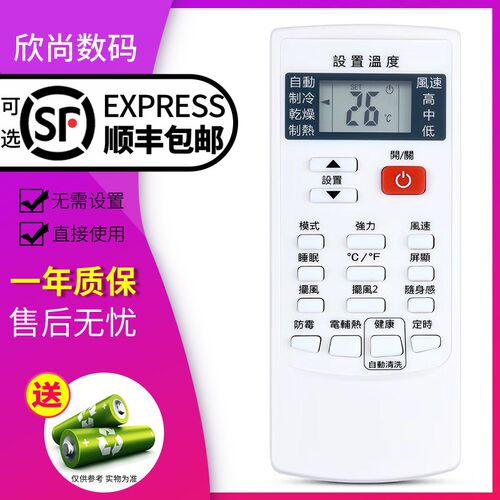 欣尚适用于GMCC美芝 奥克斯空调遥控器YKR-H/102E 103E YKR-H/002