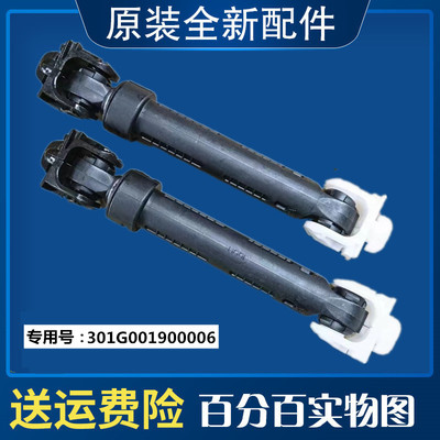 惠而浦XQG90-ZS20903W洗衣机减震杆减震器避震器平衡支伸缩杆新配