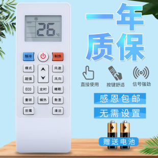 BpFDA 35GW 适用于Shinco新科空调遥控器通用KFRd 1dw变频ECO 包邮