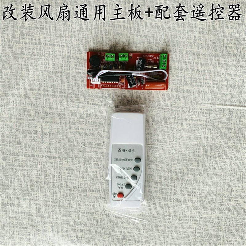 适用上海水仙电风扇NEA-F5-40Y遥控器/遥控壁扇遥控落地扇遥控器