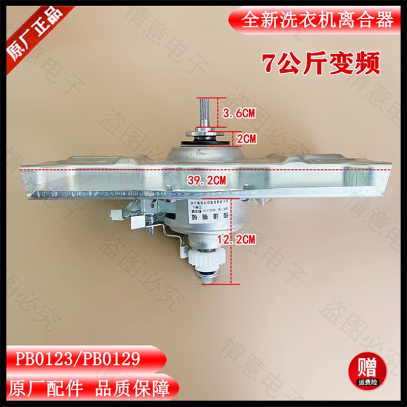 适用于惠而浦洗衣机EJWVD115216G/EWVD114018G离合器EWVD114018UG