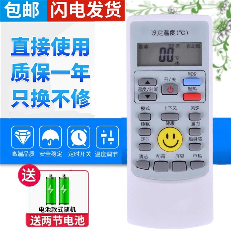 包邮 全新 GMCC 美博空调遥控器 MBO空调 YKR-H/612 YKR-H/512