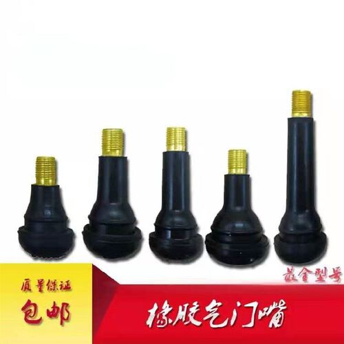 气门嘴真空嘴真空胎轮胎气橡胶嘴带气门芯413414小汽轿车胶皮嘴子