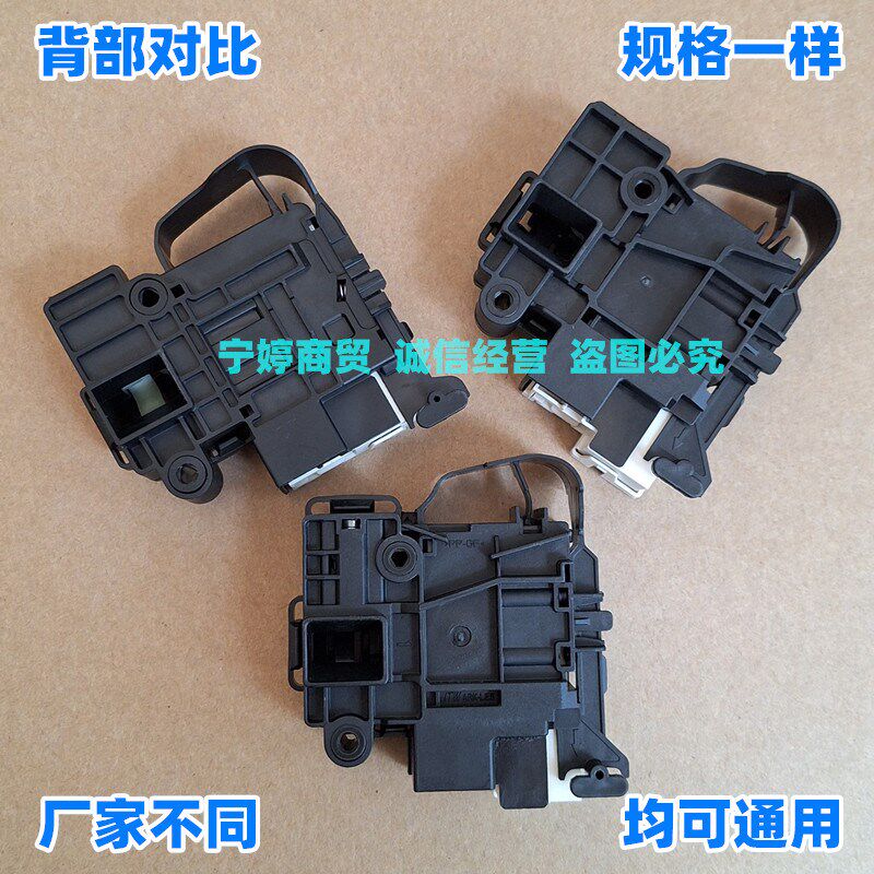 适用于海尔洗衣机G80728BDX12G/EG9014HB939GU1/WH8060P1门锁开关
