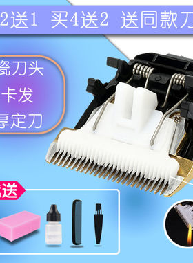 呐嘟适用于 锋霸 3900 6800 8100 8700 9300 9800 理发器陶瓷刀头