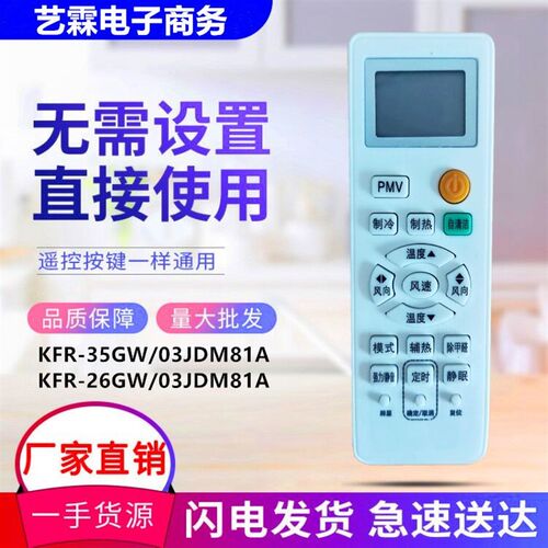 全新适用于海尔空调KFR-35GW/26GW/03JDM81A自清洁遥控器原装芯片