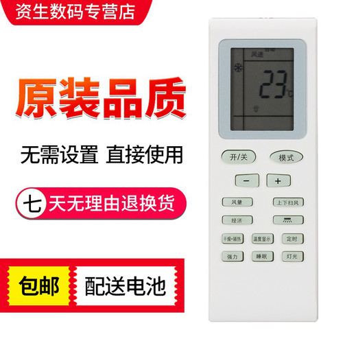 适用AUCMA澳柯玛 金挚空调遥控器 KFR-26GW/DU31N-T5/DU31-T3