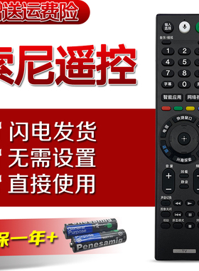 适用 索尼电视遥控器RMF-TX300C KD-49/55/65/75/85X9000F X9000E