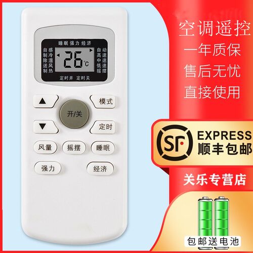 空调遥控器GYKQ-34适用Wanbao万宝飞歌创野三菱JENSANY欧美Shacop