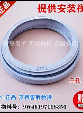适用海信洗衣机XQG60-1022/XQG65-1223S/XQG75-X1228SJ门封密封圈