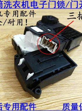 适用LG滚筒洗衣机门锁门开关EBF61315802 WD-R14487DSWD-RH450B7H