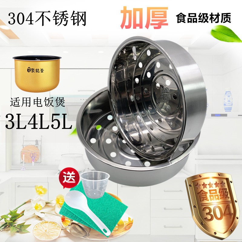 适用康佳力乐邦电饭煲蒸笼304不锈钢蒸笼电饭锅配件蒸蒸屉蒸架