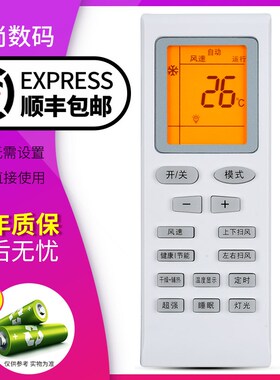 包邮 欣尚遥控器适用于 格力空调遥控器YB0F2通用YBOFB2 YBOF 凉