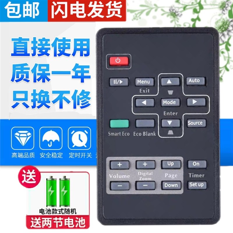 包邮明基投影机遥控器MS513P-V/MS614/MX615+/MX660投影仪遥控器