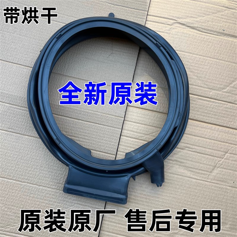 适用西门子滚筒洗衣机XQG100-WN54A3X00W WJ45UQ080W门封门密封圈