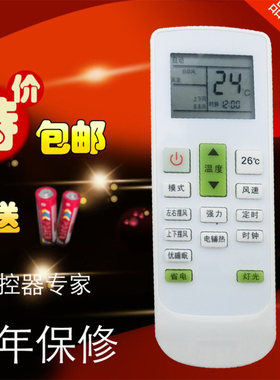 yair扬子空调遥控器 TY-DQ-10045 新款变频 1.5匹 1匹 23GW 不要