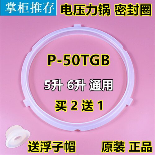 美的电压力锅密封圈QC50A5/MY-CS5000D硅胶皮垫圈WQC50A5配件5L6L