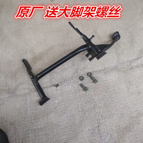 适用雅马哈配件 福喜 福逸 巧格鬼火凌鹰 丽鹰 巧格 大脚架 大撑