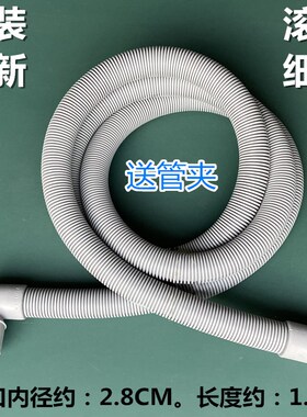 适用海尔滚筒洗衣机XQG90-HB12936GN/B12826GU1/B12936加长排水管