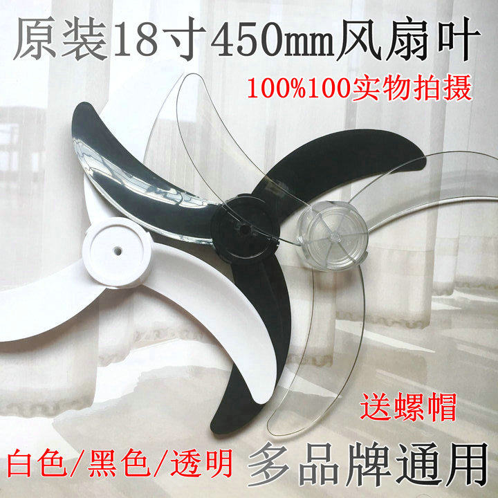 艾美特电风扇FW4517A FS4521T2落地扇壁扇18寸3叶