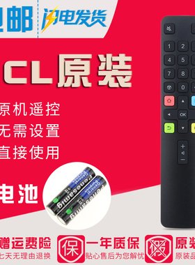 原装TCL电视遥控器55L8 65L8 50V3 55V3 65V3 50T7D 55T7D 65T7D