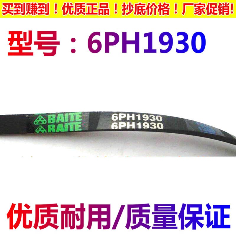 适用 伊莱克斯干衣机EDE608 EDV600 EDV606M EDV705 皮带6PH1930