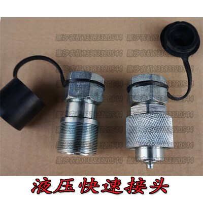 东方红/洛阳一拖/YTO拖拉机液压快速接头/提升器液压管接头
